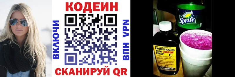 цены наркотик  Иркутск  нарко площадка официальный сайт  Кодеин Purple Drank 