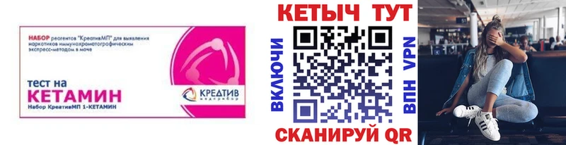 Кетамин ketamine  даркнет сайт  hydra как зайти  Иркутск 