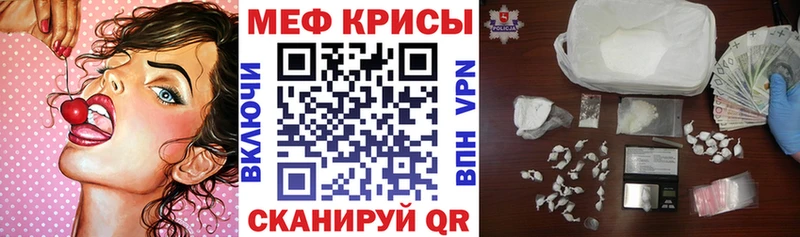 Меф VHQ  Иркутск 