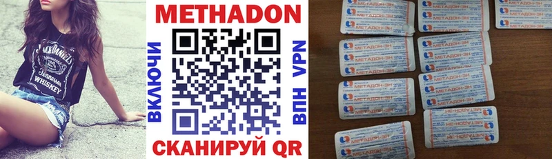 МЕТАДОН VHQ  Иркутск 